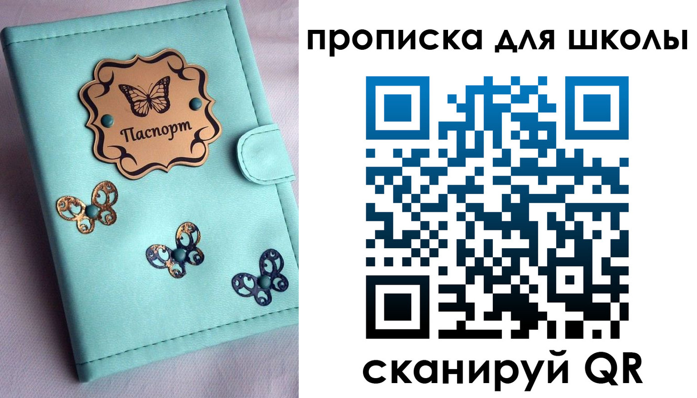 прописка паспорт в Бугуруслане