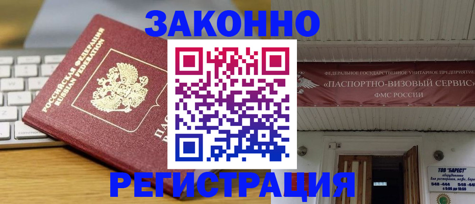 прописка для военкомата в Бугуруслане