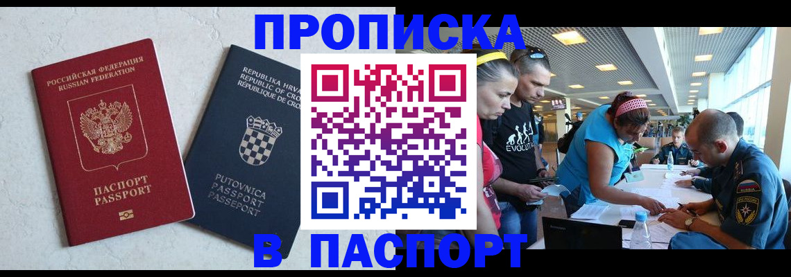 прописка ребенка в Бугуруслане